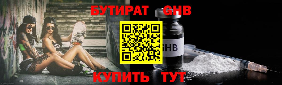 БУТИРАТ оксана Саратов
