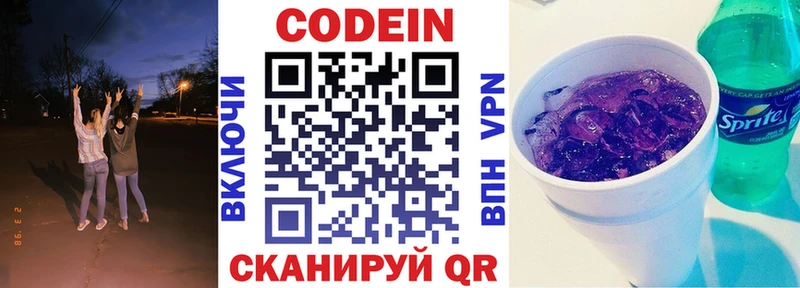 закладка  Саратов  Кодеиновый сироп Lean Purple Drank 