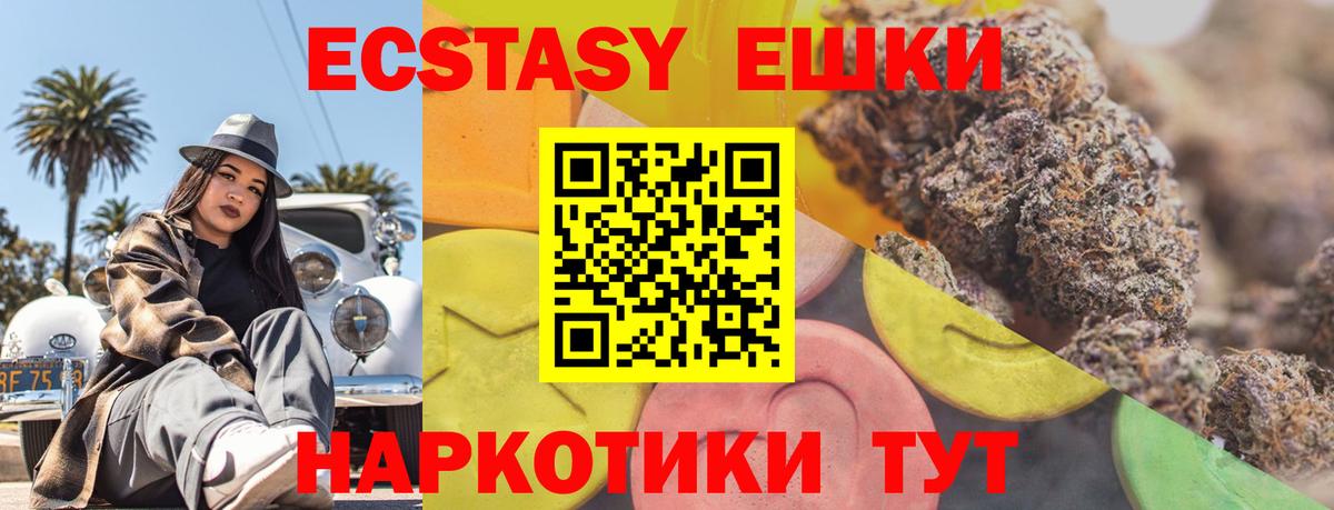 Саратов  ЭКСТАЗИ таблы  Ecstasy  OMG маркетплейс  Вход с VPN 