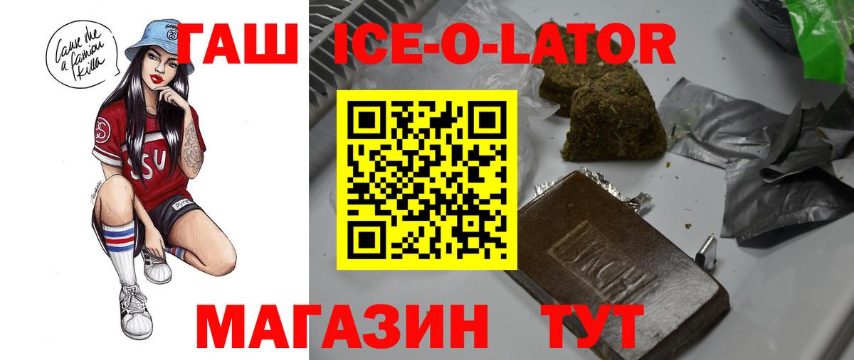 Саратов  ГАШ  Вход с VPN  ГАШ Ice-O-Lator  ГАШ AMNESIA HAZE 