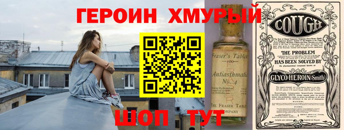 Героин афганец Саратов