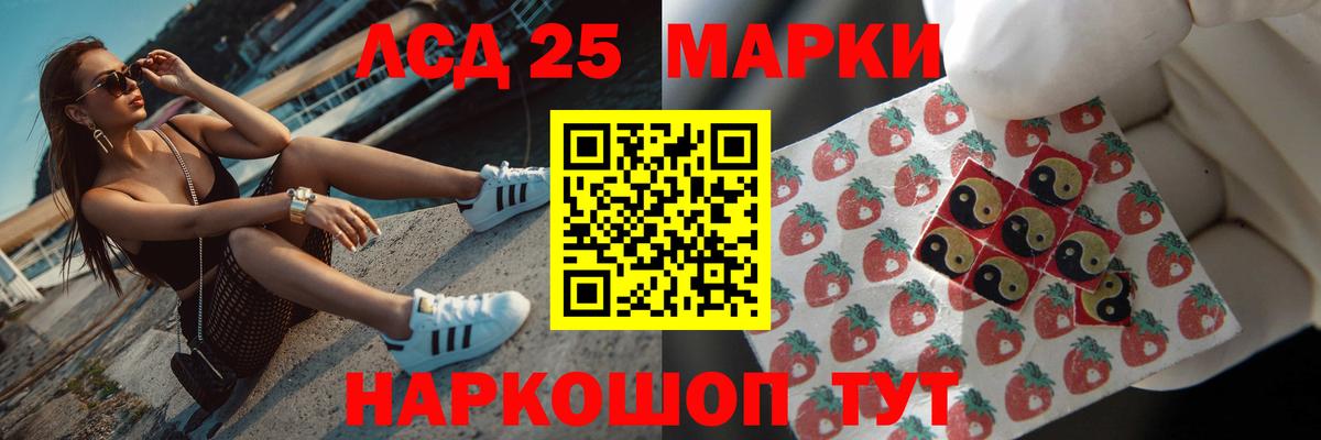 Лсд 25 экстази ecstasy Саратов