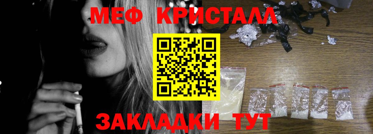 МЕФ  Меф кристаллы  МЯУ-МЯУ  Мефедрон мука  Вход с VPN  Саратов 