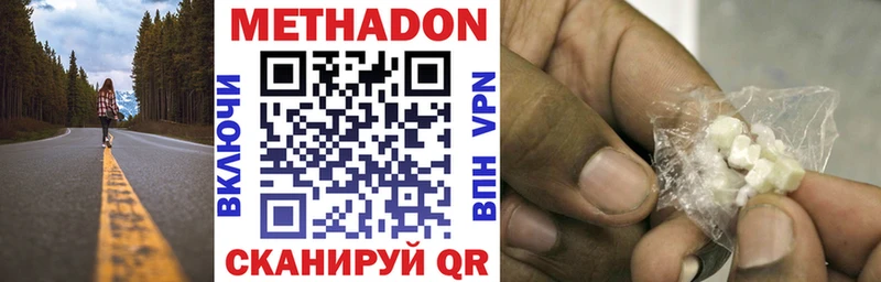 Метадон мёд  Саратов 