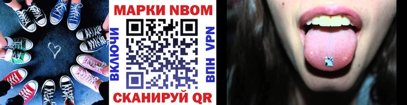 Марки 25I-NBOMe 1,5мг Саратов