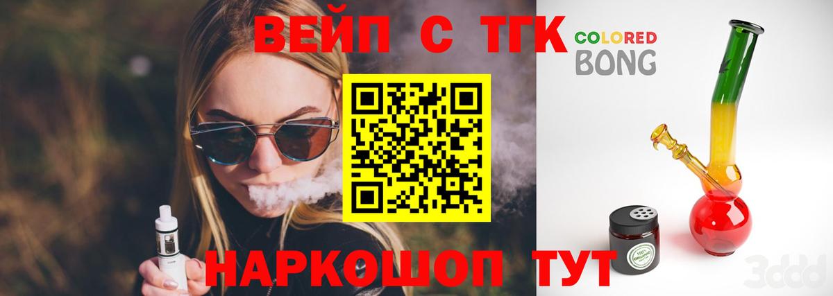 Саратов  ТГК концентрат  Дистиллят ТГК жижа  Вход с VPN 