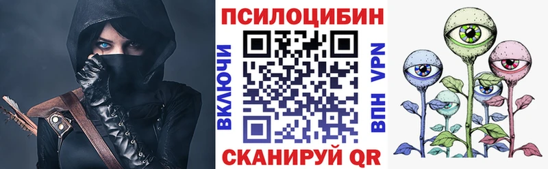 Галлюциногенные грибы Magic Shrooms  Саратов 